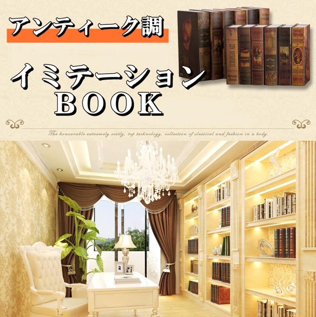 Imitation Foreign Art Fake Interior Decor of 3 Small Books Random Books, Books, Books, Models, Books, (Set - Selection)