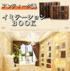 Imitation Foreign Art Fake Interior Decor of 3 Small Books Random Books, Books, Books, Models, Books, (Set - Selection)
