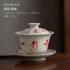 Handwritten Tea Poem Covered Bowl Vintage Hand-painted Small Capacity Tea Bowl Chinese Antique Ceramic Kung Fu Tea Set