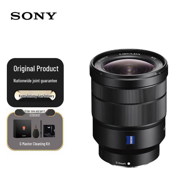 Sony FE 16-35mm F4 ZA OSS Lens