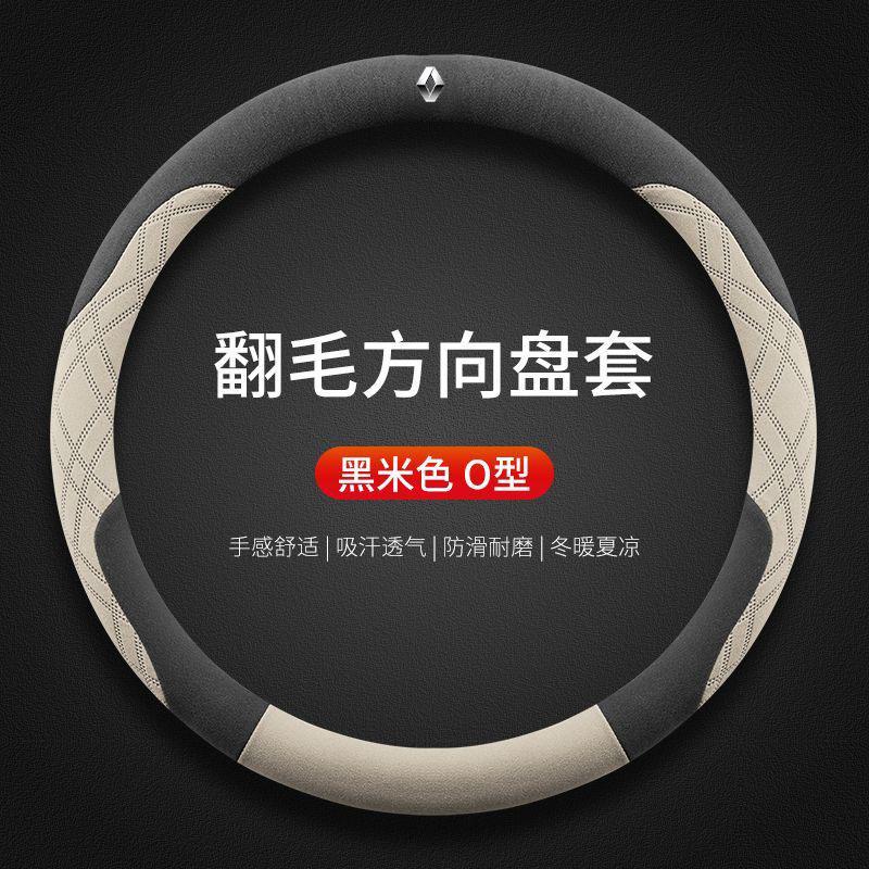 2026 Caliente Para Renault Pegatinas Interiores Cubierta de Volante de Gamuza para Coche 38cm Antideslizante Para Renault Sandero Duster Clio RS Captur Au