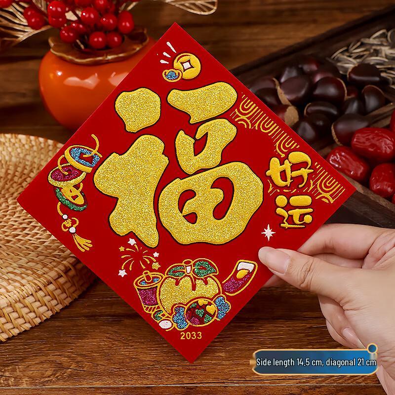 Chinese New Year Flocked Fu Character Door Stickers