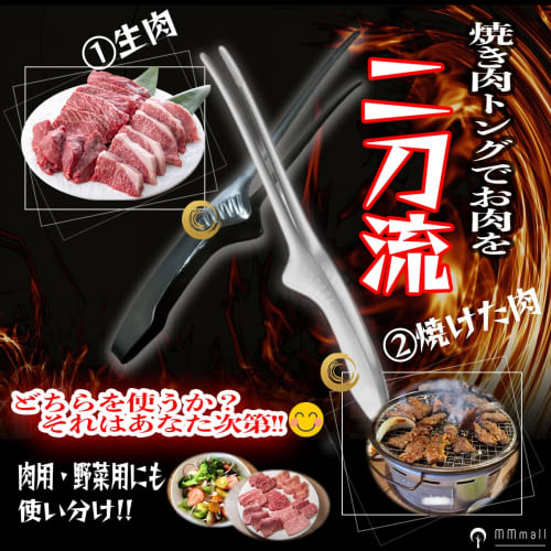 Stainless steel BBQ tongs, yakiniku chopsticks, and BBQ tongs (set of 2, black and silver)
