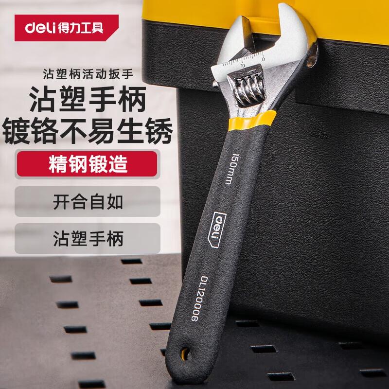 Deli 6-inch Adjustable Wrench with Plastic Handle CN plug (adapter included)