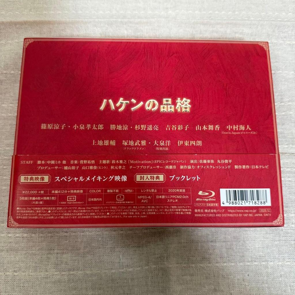 [USED] Haken No Hinkaku Blu-ray with Bonus Features