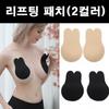 Silicone Nipple Patch Youngkkeul Volume Up Nude Bra Nipple Band, 1 Piece