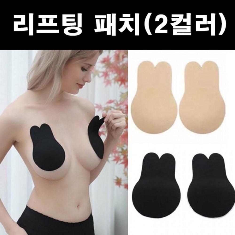 Silicone Nipple Patch Youngkkeul Volume Up Nude Bra Nipple Band, 1 Piece