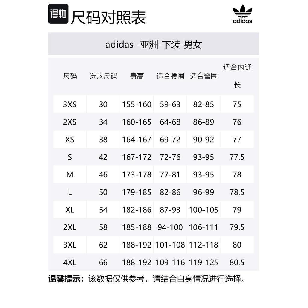 Adidas 3 Stripes Camouflage Trousers JN7126