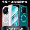 Vivo X Fold6 Schlanke Matte TPU Hülle Mit Magnetischem Ring Vollständiger Körperschutz Kratzfeste Schale Folien-Kombination