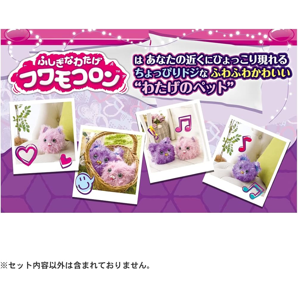 Takara Tomy Fushigi na Watage Fuwamokoron Plush Toy Dog Design Soft and Cuddly 30cm