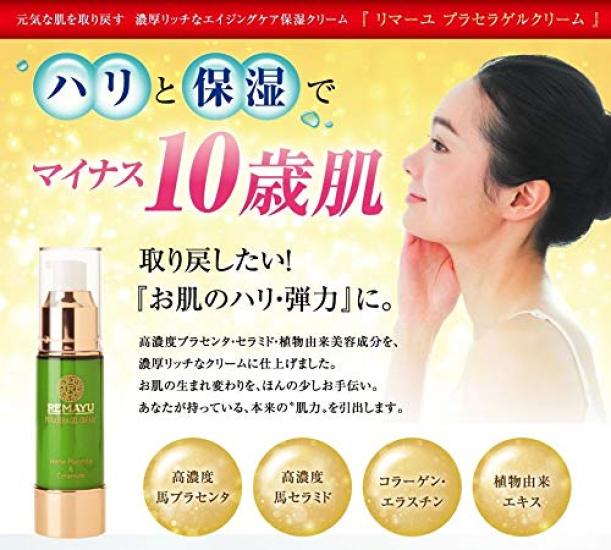 Placera Series Beauty Emulsion Limayu Placera Undiluted Solution Placera Lotion Placera Gel Cream For Aging Care "3-piece Serum, Lotion, Set"