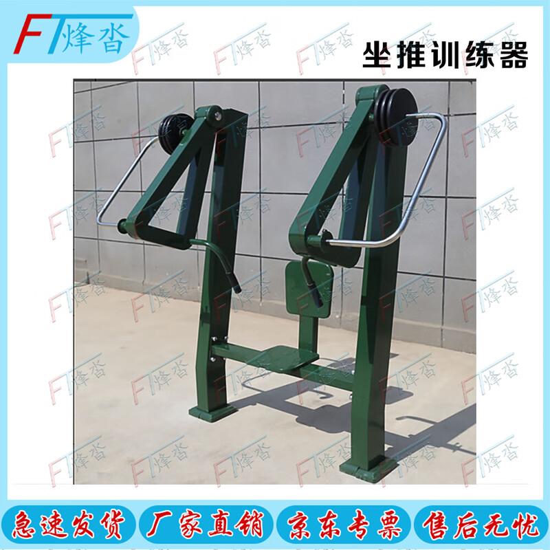 Outdoor Multi-Station Strength Training Equipment