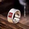 Adjustable Open Ring Men Women Vintage Geometric Plated Wide Band With Chinese Character Design