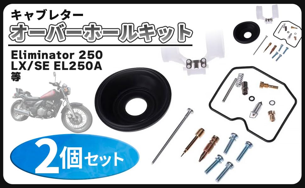 Carburetor Overhaul Repair Kit for one including Eliminator 250 For gasoline and general Aftermarket (2 sets) motorcycle, LX/SE EL250A, etc. repair,