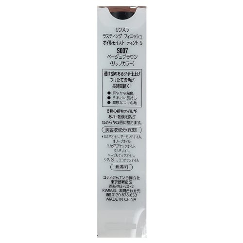 RIMMEL Lasting Finish Oil Moist Tint S 007