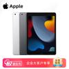 Apple IPad (9th Generation) 10.2-inch Wi-Fi Tablet (CN Version)