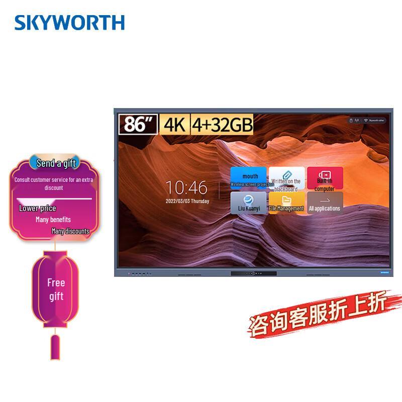 Skyworth 86-inch Interactive Conference Flat Panel (CN version)