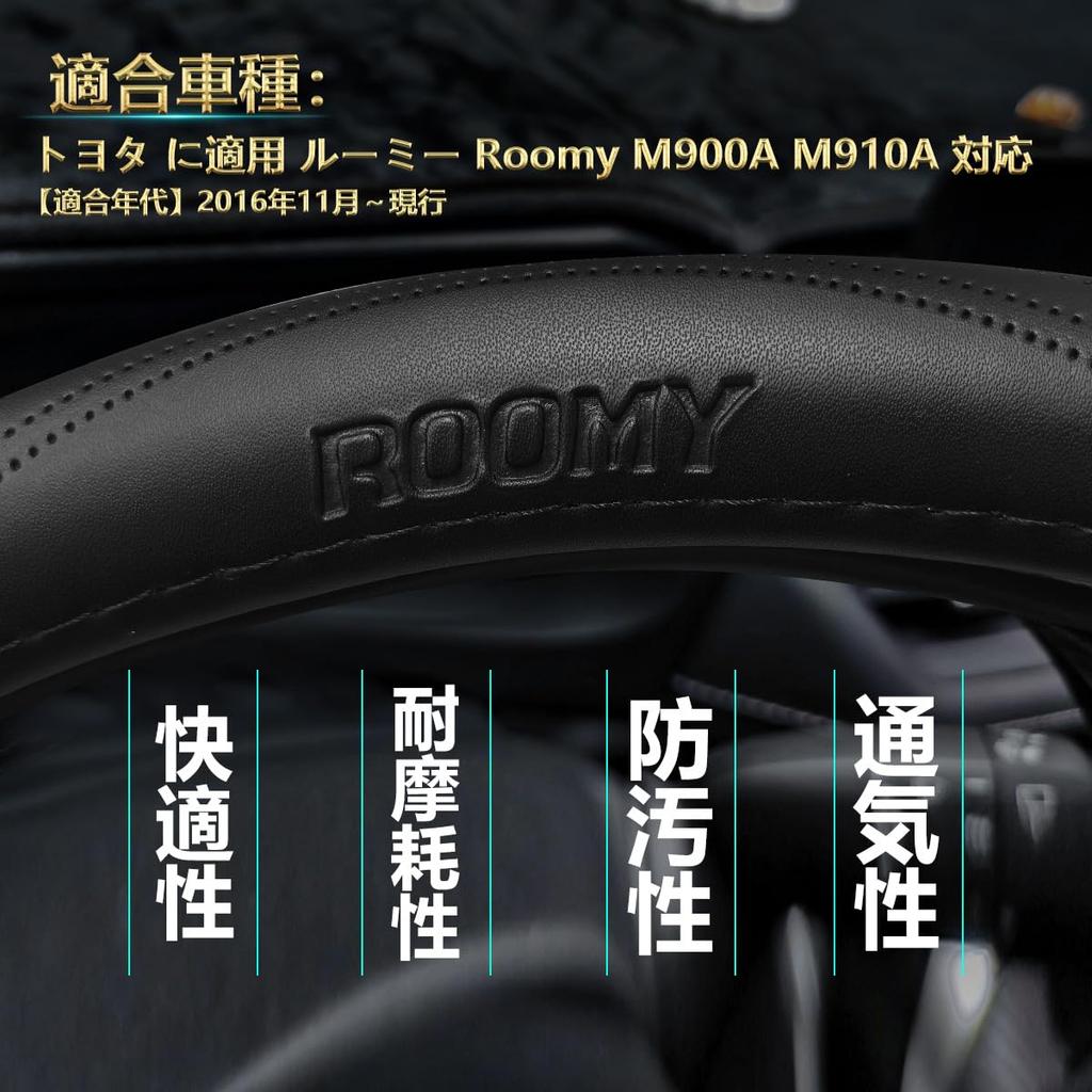 ElitingCar Lenkradabdeckung für Toyota Roomy November 2016 Premium Echtes Stilvolles 3D Exklusives Auto Verstärktes Alterungsbeständiges Einfaches Innenraum-Dressing für Ihren