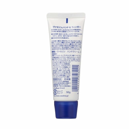 [Unilever] Vaseline Hand & Finger 50g () X 3 Pieces Set