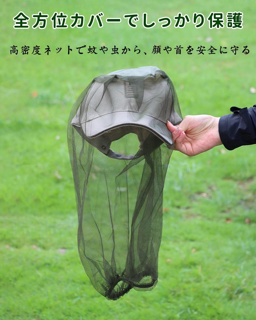 Yemax insect repellent net, insect repellent net for hat attachment,