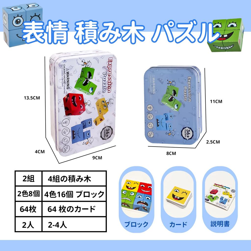 Facial Expression Building Educational Toy for Elementary School Brain Reaction Facial Expression Matching Montessori Puzzle Wooden Board Iron