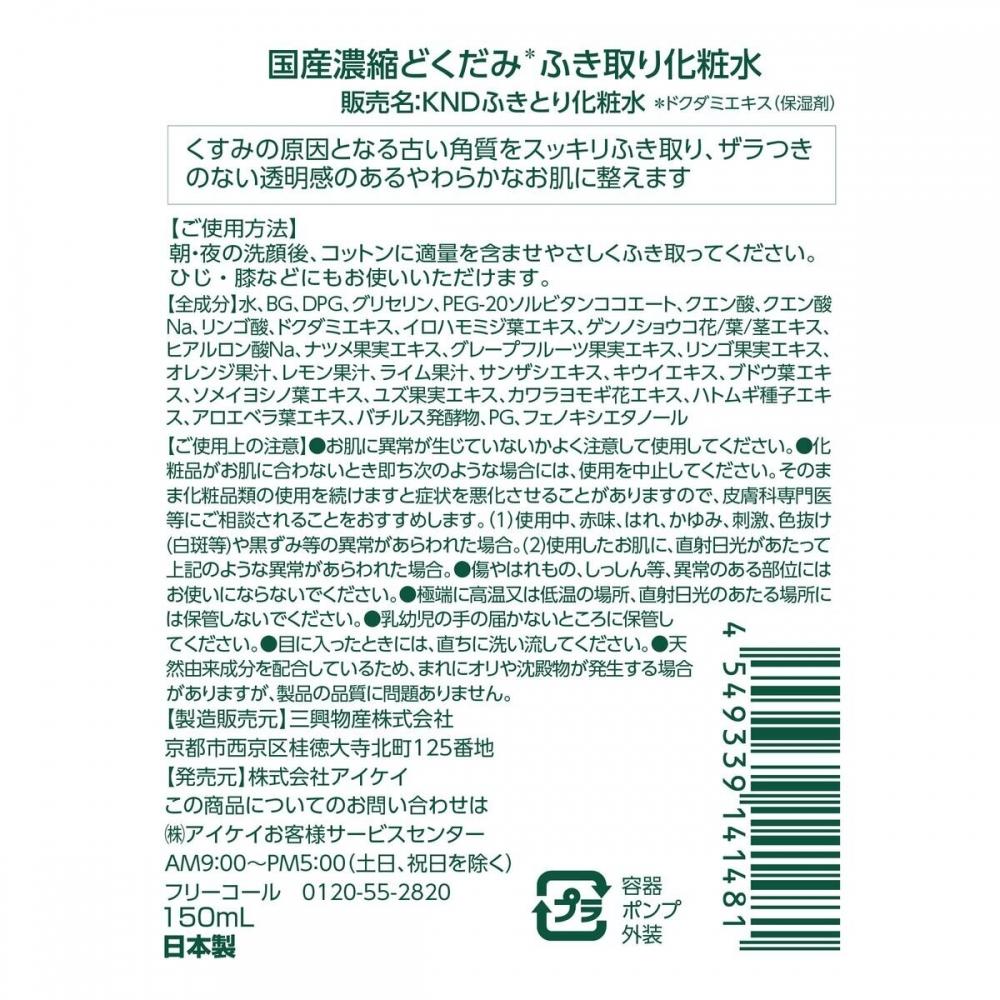 Doku Dami Dokkabi Facial Toner 150ml X 2 Bottles