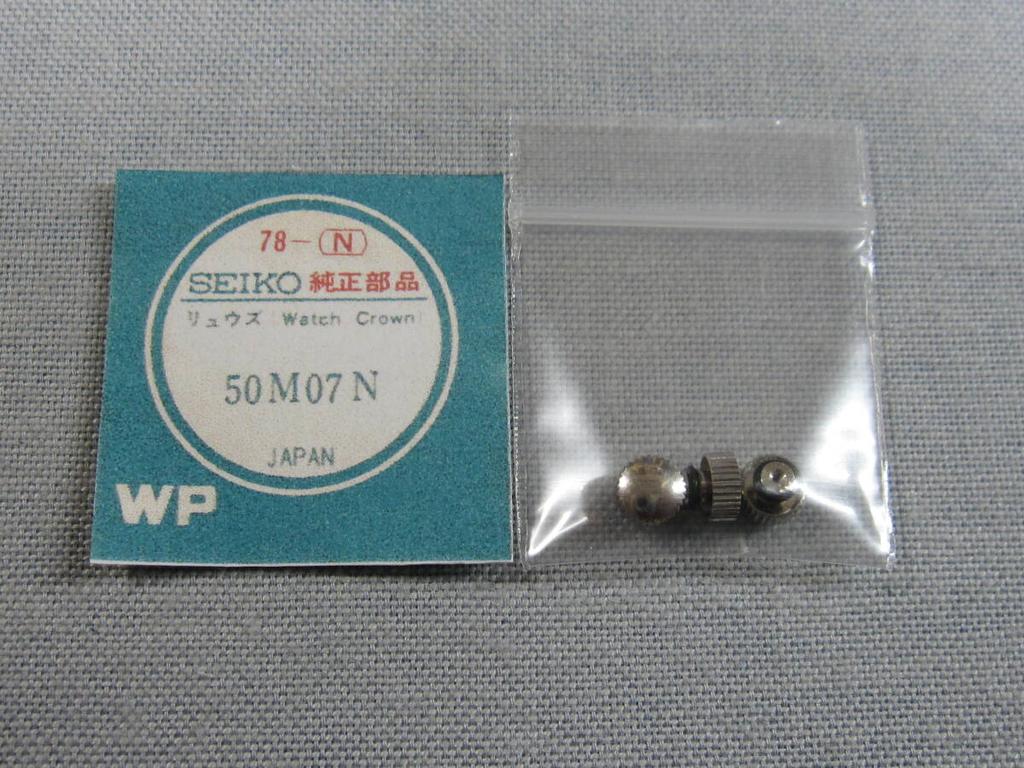 SEIKO S Part 2088 50M07N Silver Crown Set of 3 for 70 Five Speed Timer and other models
