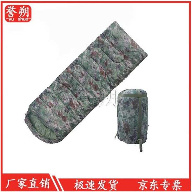 YuShuo Camouflage Camping Sleeping Bag