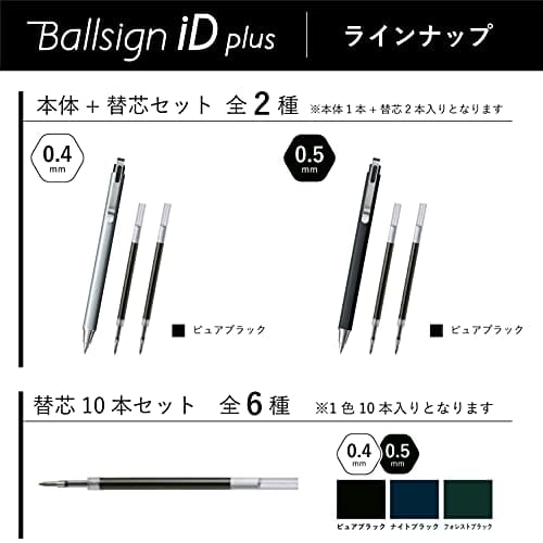 Sakura Crepas Gel Ink Ballpoint Pen Ball Sign iD Plus 2 Color Set 0.5mm Pure Black Night Black GBR355-2A