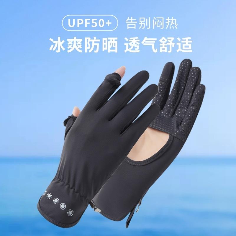 

Sunscreen Ice Silk Gloves Thin UV Protection Summer Finger Flip Shade Outdoor Sports Driving one size fits all