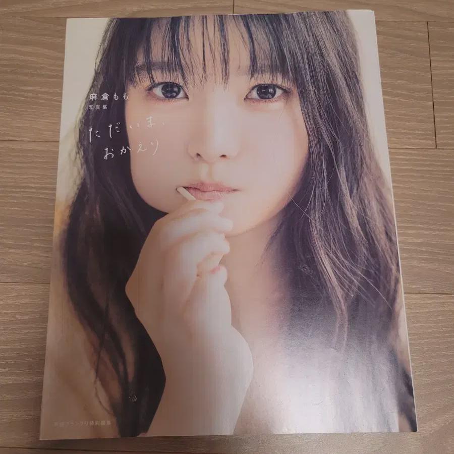 

Asakura Momo Photobook Photobook Photobook