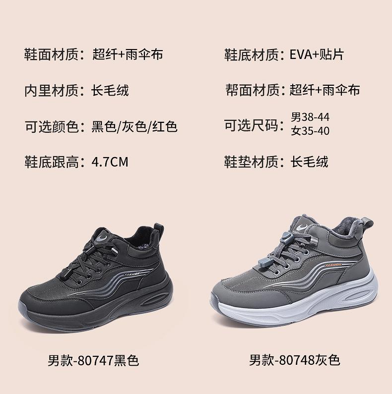 Taihe Yuan Winter Couple's Thick Velvet Warm Sports and Leisure Shoes