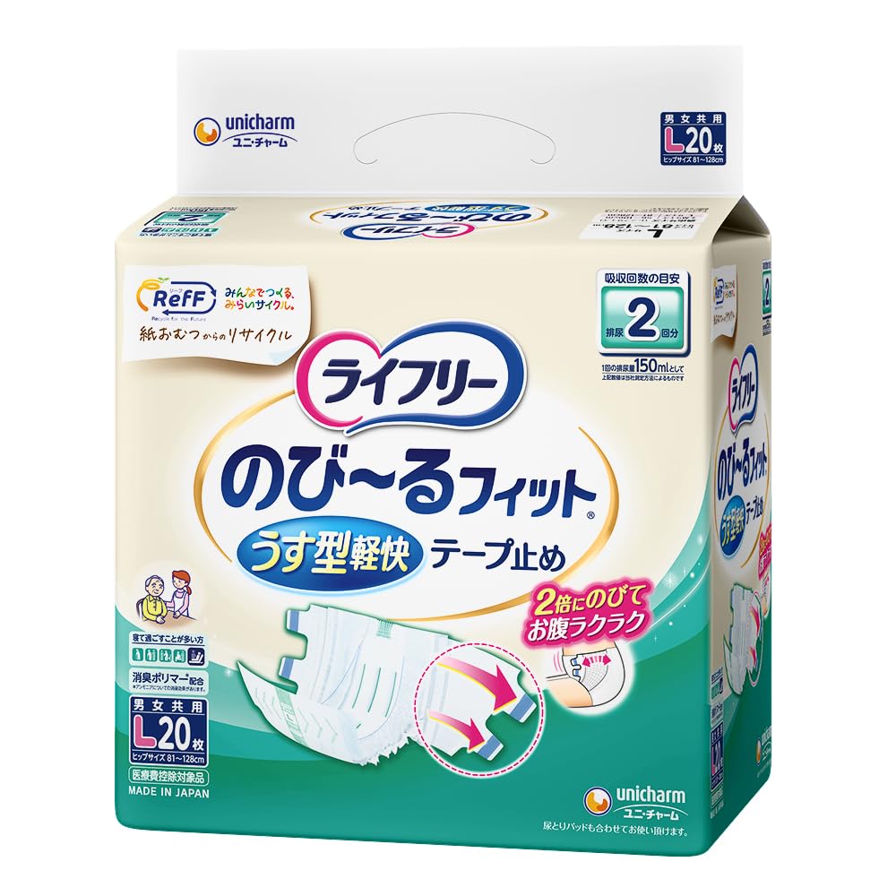 

Lifree Stretchable Thin and Large 20 Double Adult Diapers those who spend most of their time RefF Project Tape-on Diapers, Fit, Lightweight, Size, белый