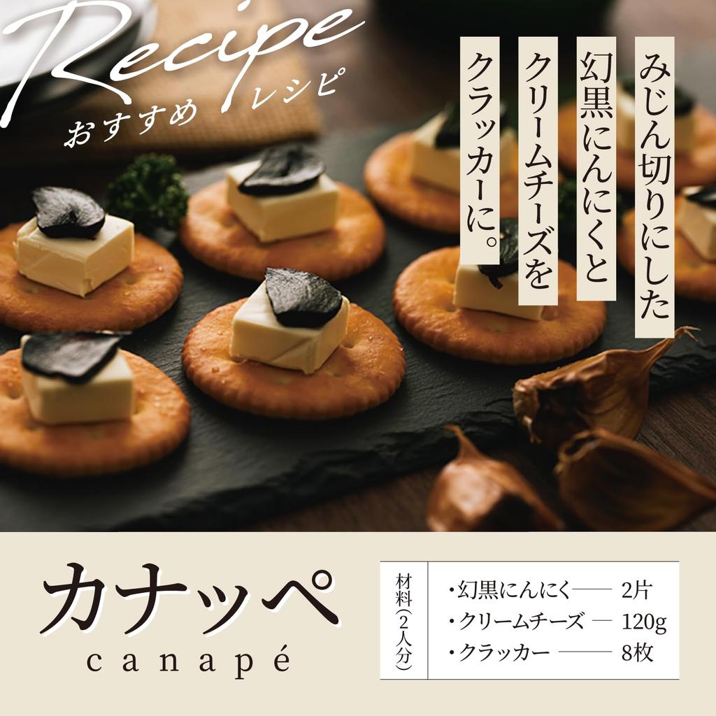 Genkoku Aged Black Garlic Aomori Fukuchi White Six Cloves 500g Additive-Free Domestic