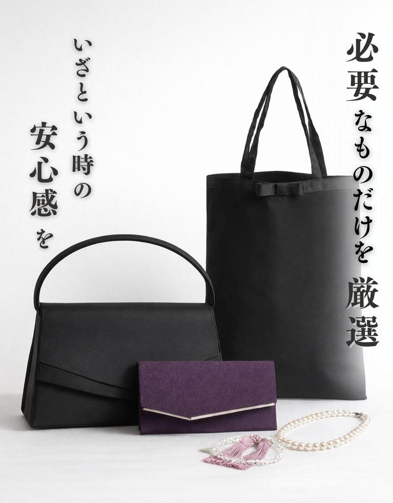 [KONOMIYA] 5-Piece Set for Women, Black Formal Bag, Funeral Bag, and Buddhist Prayer Beads (Funeral Accessory Set, 5-Piece Set)