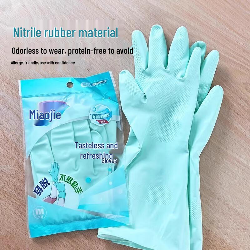 Miaojie Reusable Odorless Comfort Gloves
