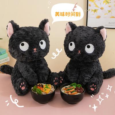 Little Black Cat Plush Toy Doll Cute Cat Gives Children'S Girlfriend Gift Throw Pillow Ornament