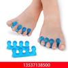 Blue Silicone Toe Separator and Fixation Pad for Overlapping Toes, Four-Hole Nail Art Tool