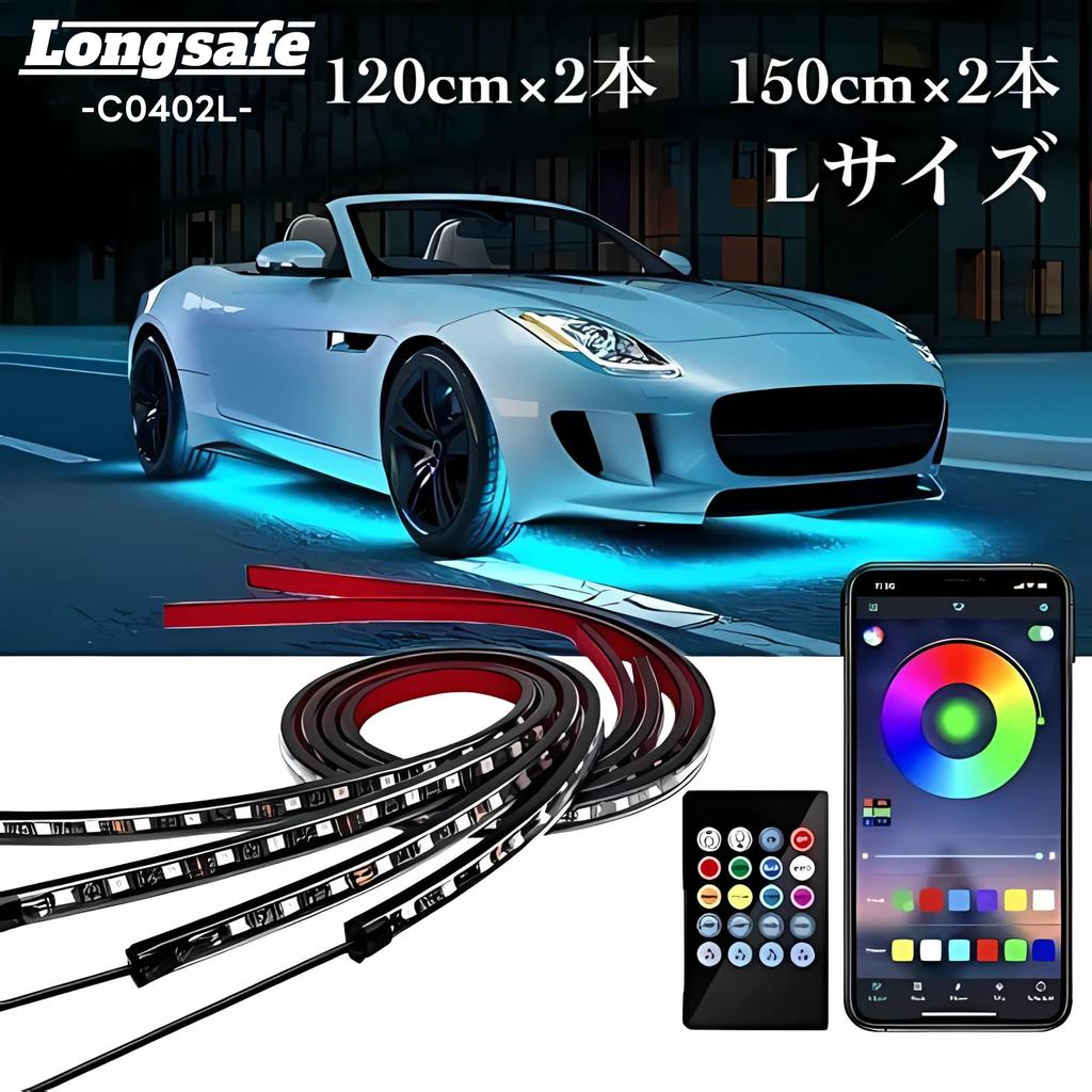 Longsafe Car RGB LED Set of Sound Full Car Remote Compatible 2 X 2 X Strips, Underlight, 4, Sensor, Color, Waterproof, IP65, Accessories, Flash,