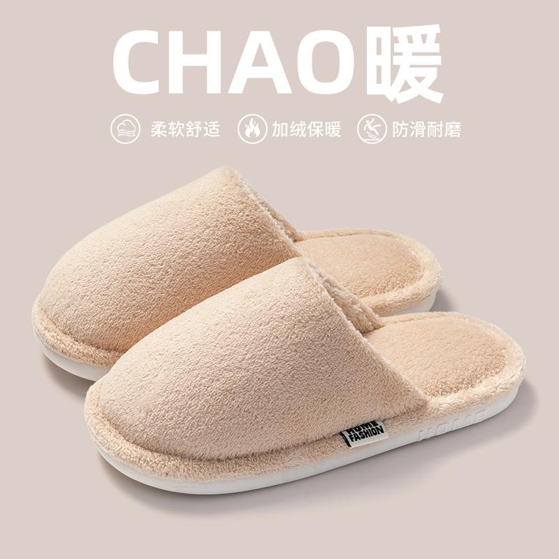 Cotton Slippers Warm Spring and Autumn Home Use Indoor Non-slip Cixi Couple Plush