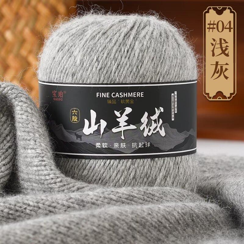 50g Hand-woven Medium Thick 6-strand Cashmere, Scarf, Cashmere Yarn Ball DIY Wool Thread, Thick Sweater Wool DIY Knitting