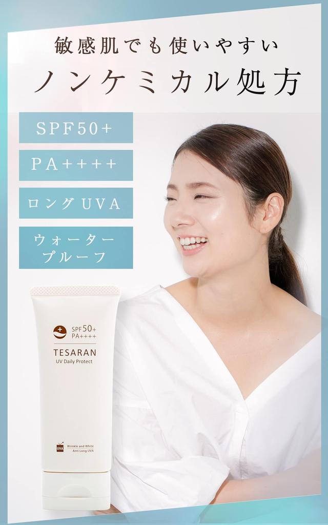 TESARAN UV Daily Protect, Medicated, Non-Chemical Sunscreen for Face, Tone-Up Effect, Makeup Base, Sunscreen Cream, 60g, Quasi-drug, Waterproof, UV