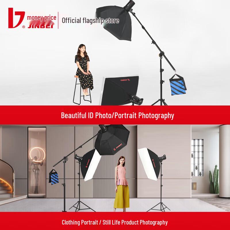 JINBEI DMII-6 Studio Flash Light Kit