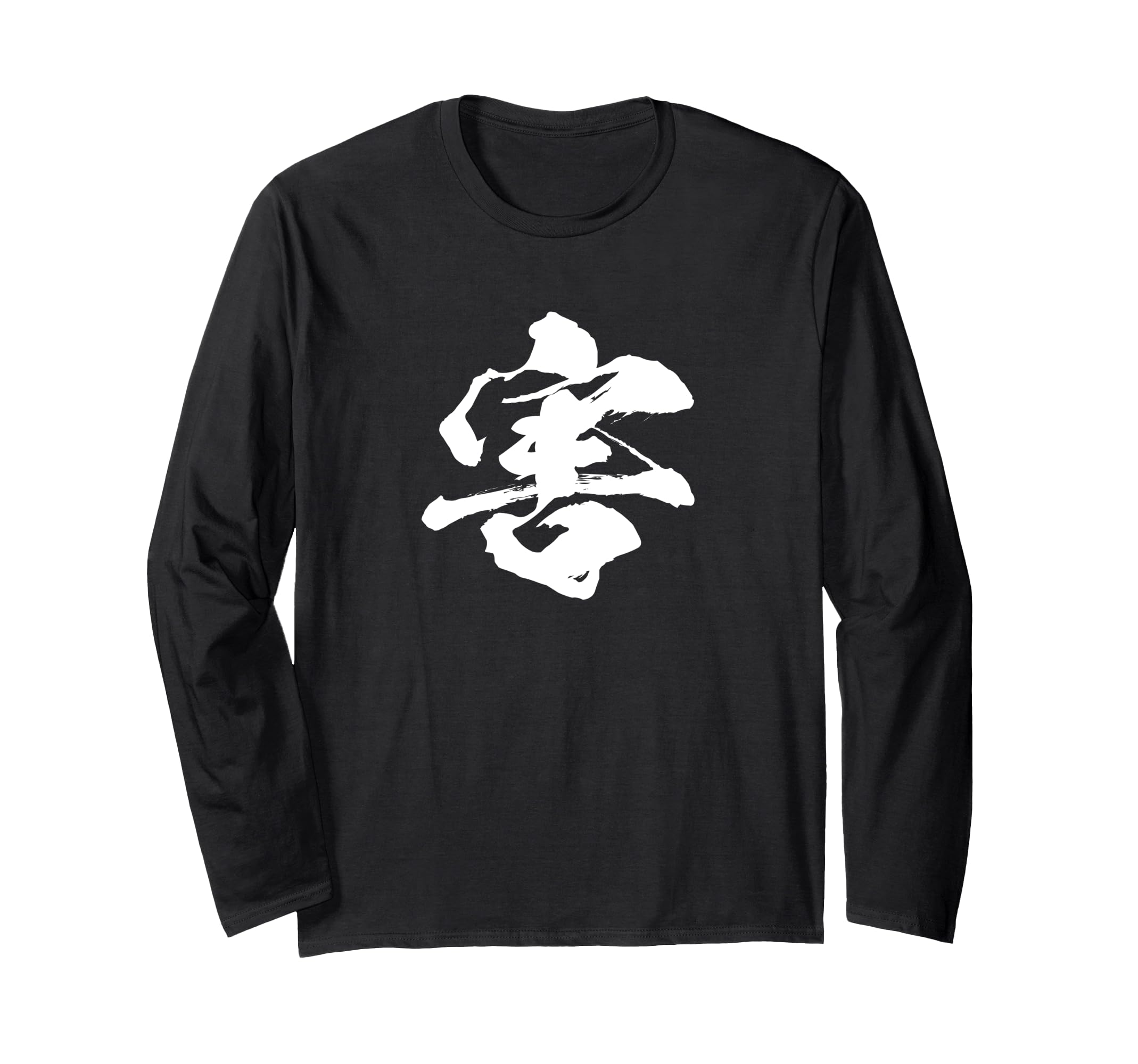 

One with brush Japanese [Harm] character, text, kanji, interesting, funny, Japanese, calligraphy, writing, words, pattern, Japan, cool, souvenir, чёрный