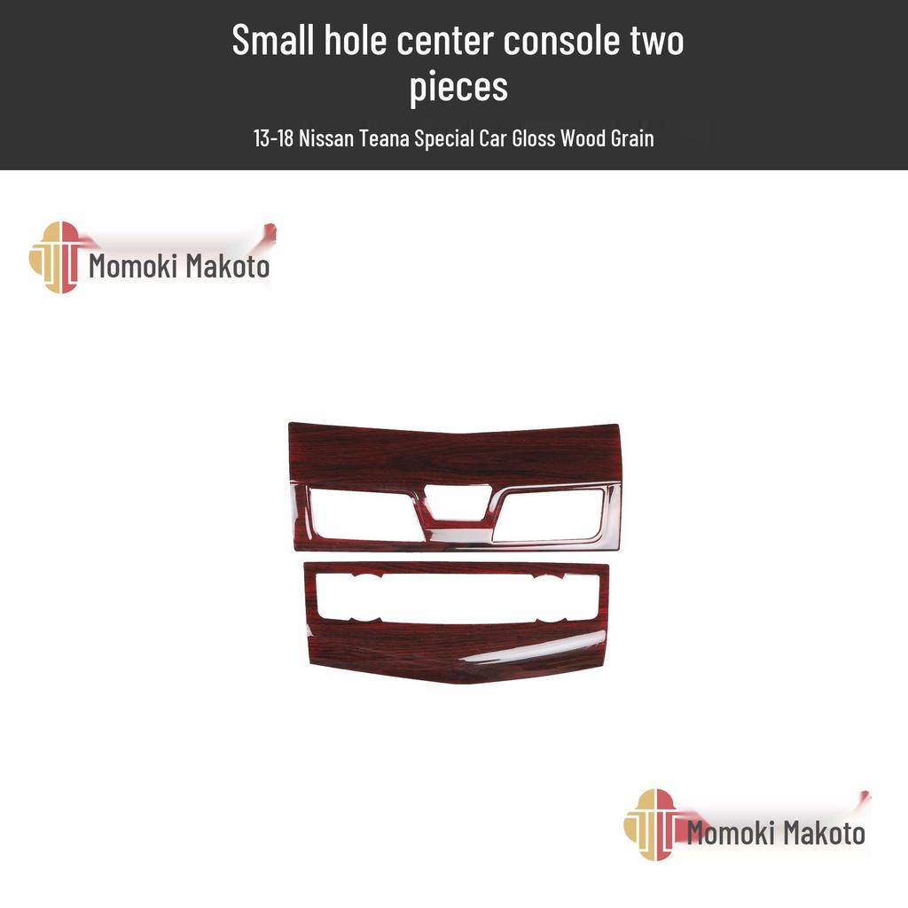 Teana 13-18 Peach Wood Carbon Fiber Center Console Handle Trim Sticker