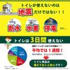 [Made in Japan] Sanko Emergency Portable Toilet for Disasters, Travel, Camping, and Emergency Preparedness, Replacement Coagulant, 30-Pack, Long-Term