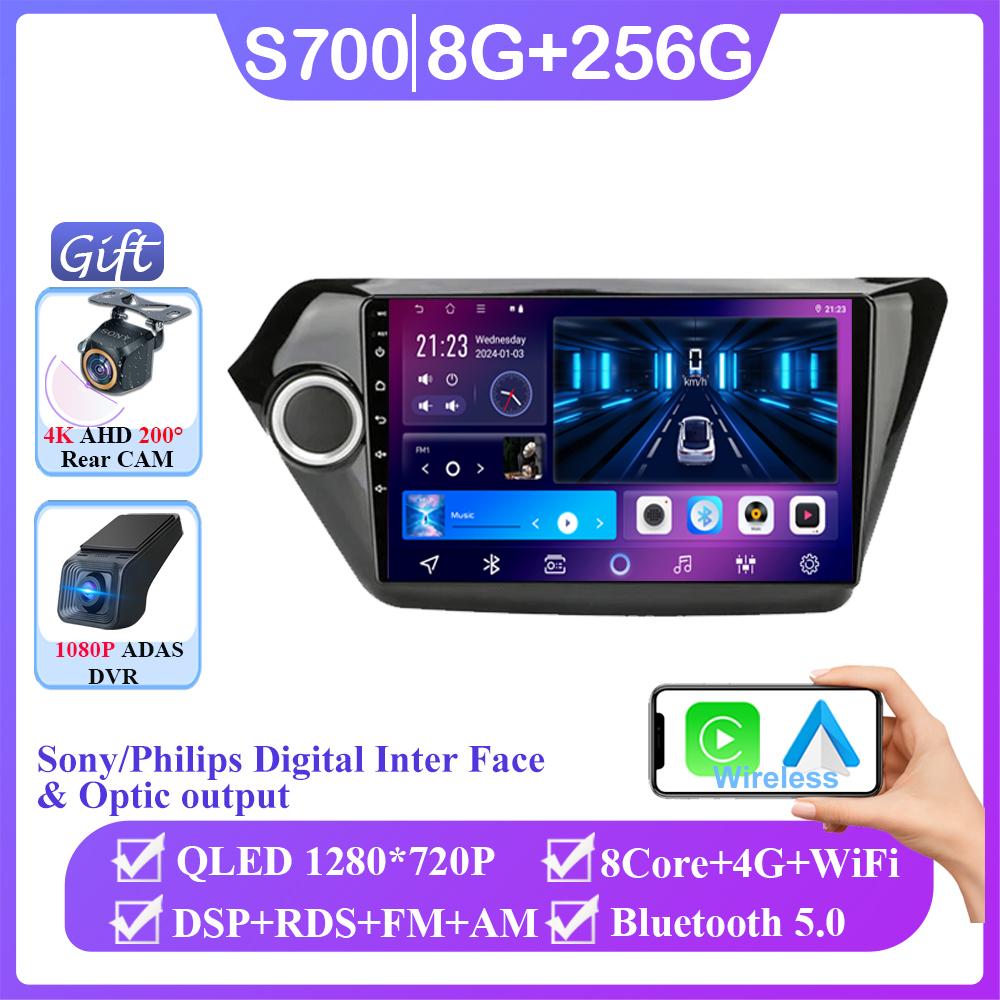 Android 14 Carplay Auto For Kia RIO 3 2011 2012 2013 2014 2015 2016 Multimedia Car Radio Player Video WIFI+4G DSP Stereo 2 Din