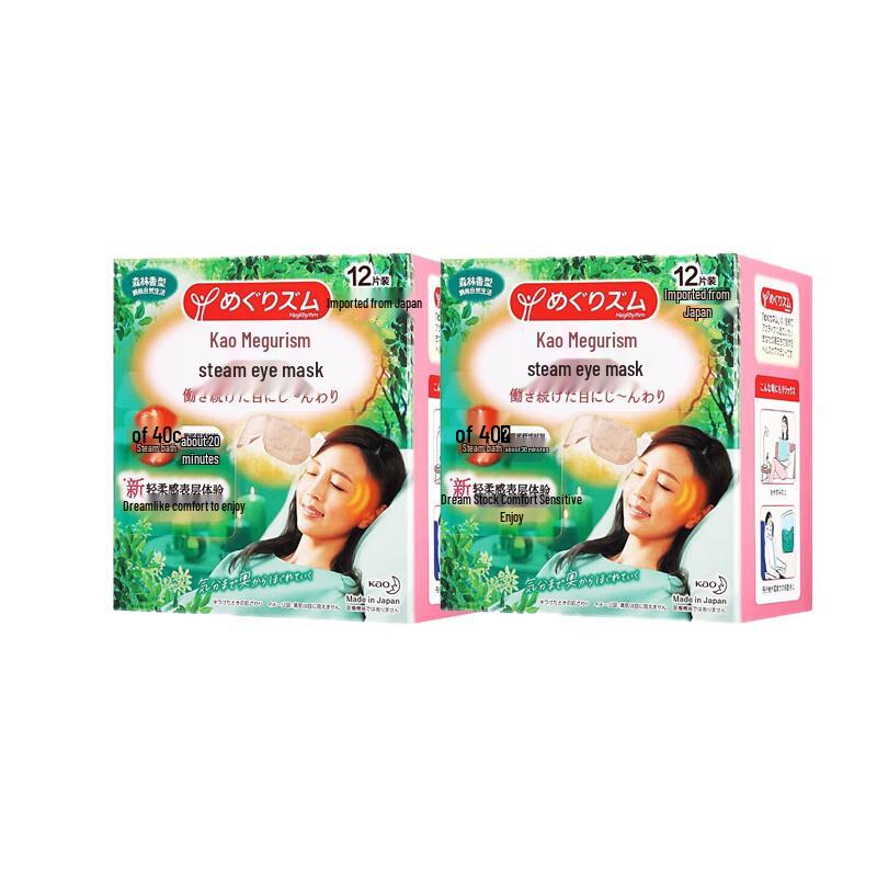 MegRhythm Steam Eye Mask Forest Scent (24 Count)