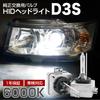 Shingen Genuine Replacement HID Bulbs D3S 6000K 2-Pack 35W For Imported Cars Only