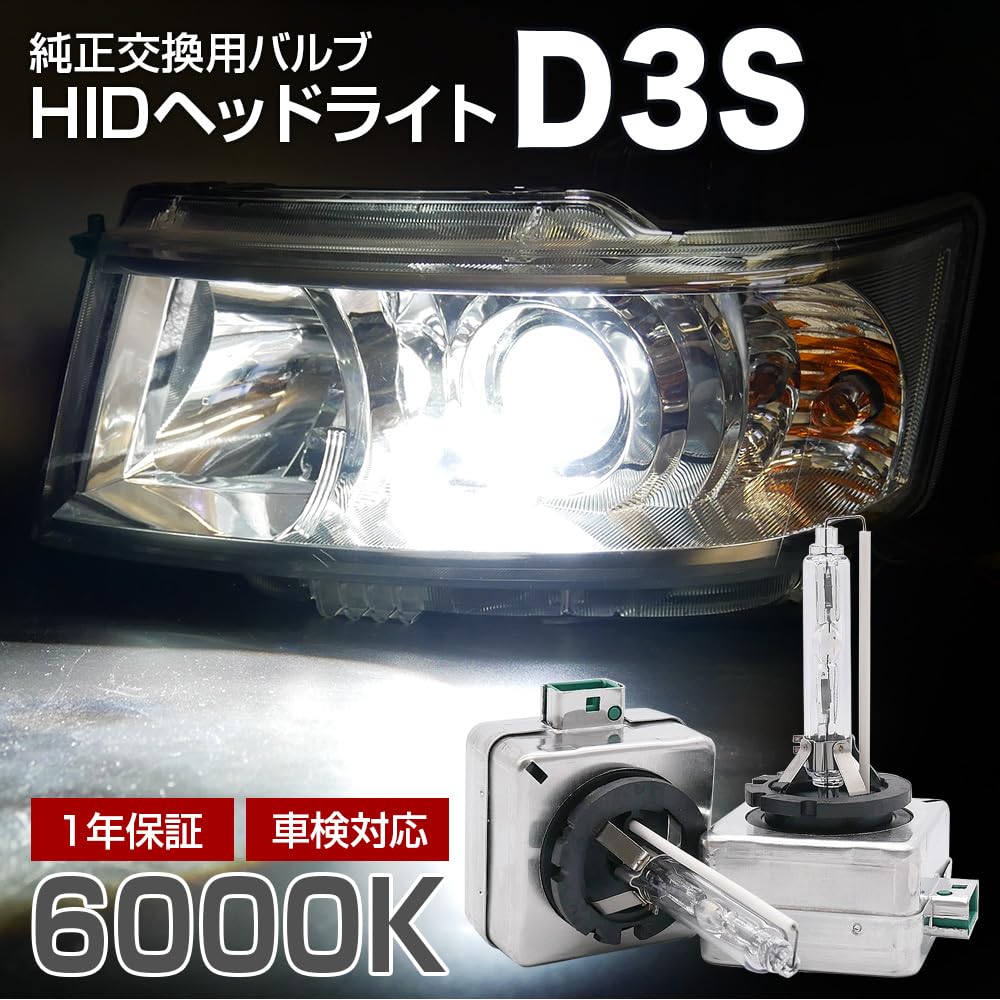Shingen Genuine Replacement HID Bulbs D3S 6000K 2-Pack 35W For Imported Cars Only